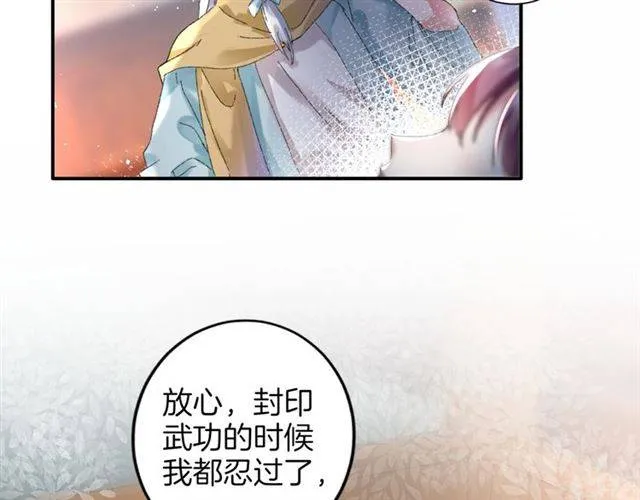 第二季第3话 我要救你 第33页