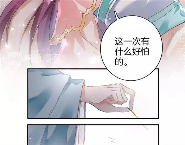 第二季第3话 我要救你 第35页