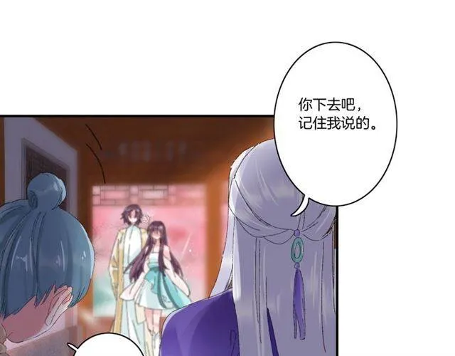 第二季第3话 我要救你 第38页