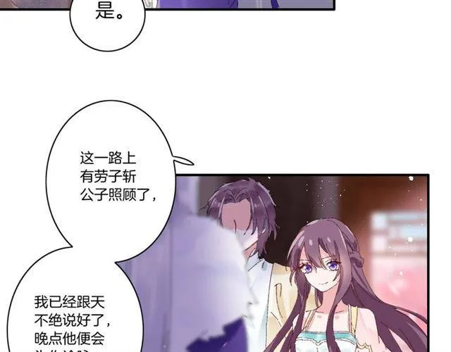第二季第3话 我要救你 第39页