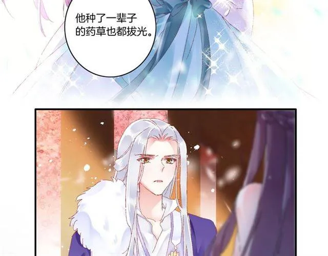 第二季第3话 我要救你 第42页