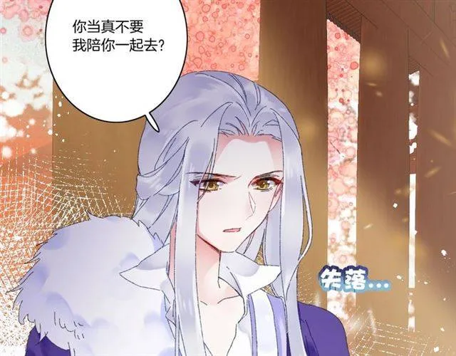 第二季第3话 我要救你 第45页