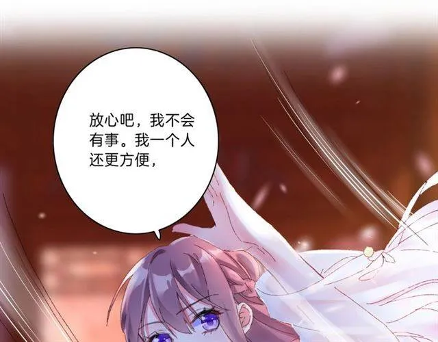 第二季第3话 我要救你 第50页