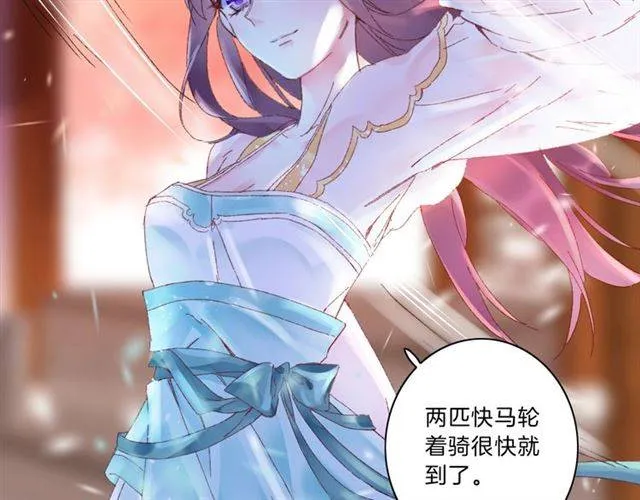 第二季第3话 我要救你 第51页