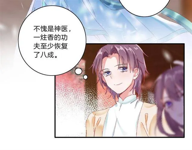第二季第3话 我要救你 第52页