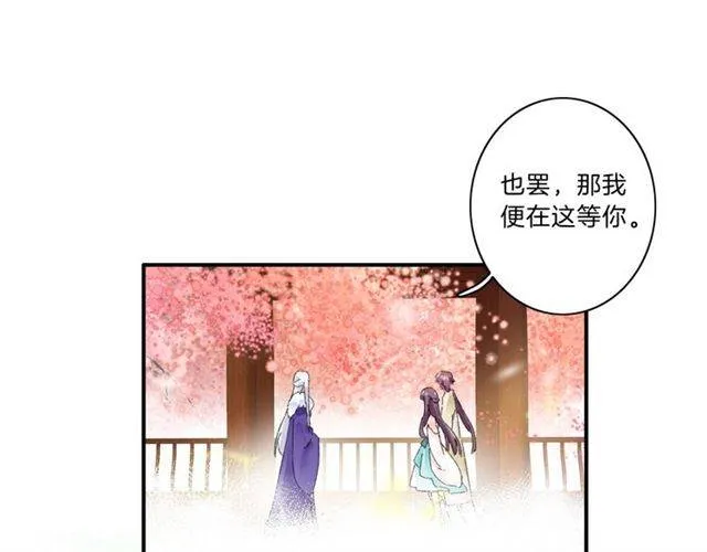 第二季第3话 我要救你 第54页