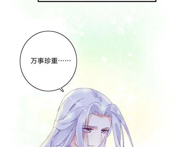 第二季第3话 我要救你 第55页