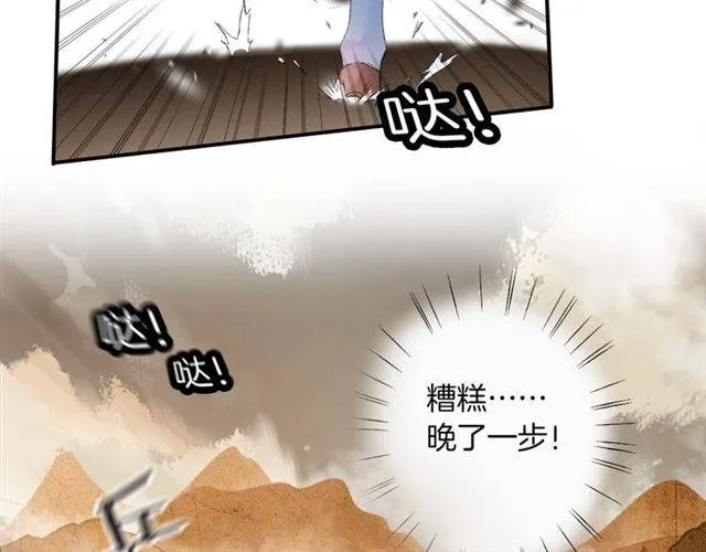 第二季第3话 我要救你 第71页