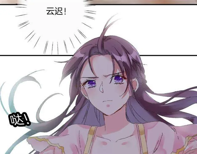 第二季第3话 我要救你 第73页