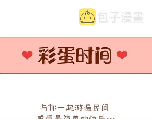 第二季第3话 我要救你 第77页