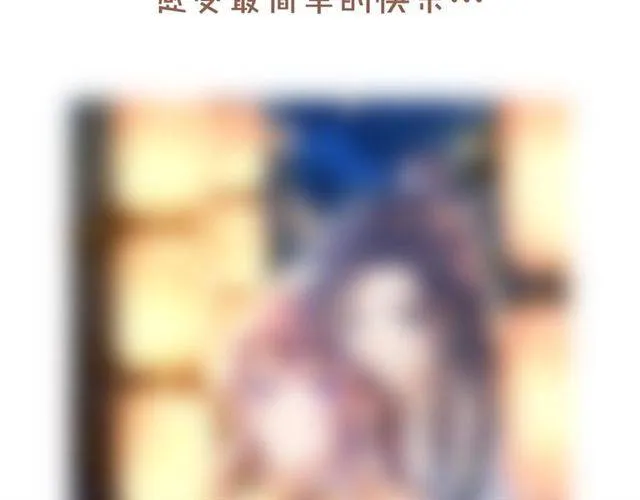 第二季第3话 我要救你 第78页