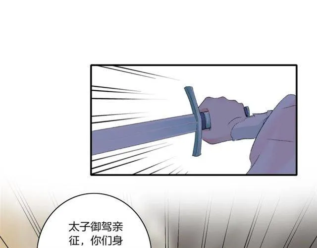 第二季第4话 危机时刻！ 第16页