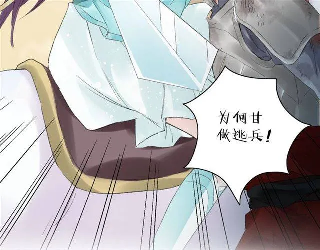 第二季第4话 危机时刻！ 第18页