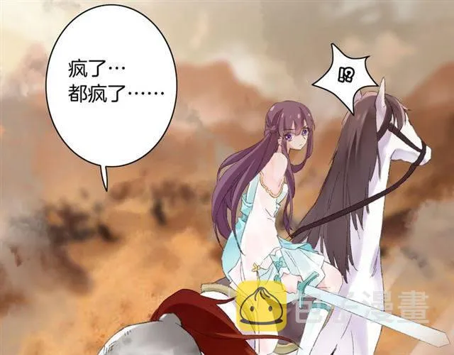 第二季第4话 危机时刻！ 第20页