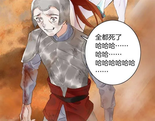 第二季第4话 危机时刻！ 第21页