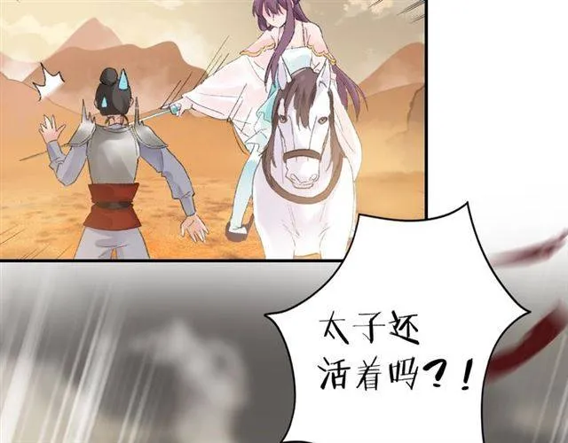第二季第4话 危机时刻！ 第24页