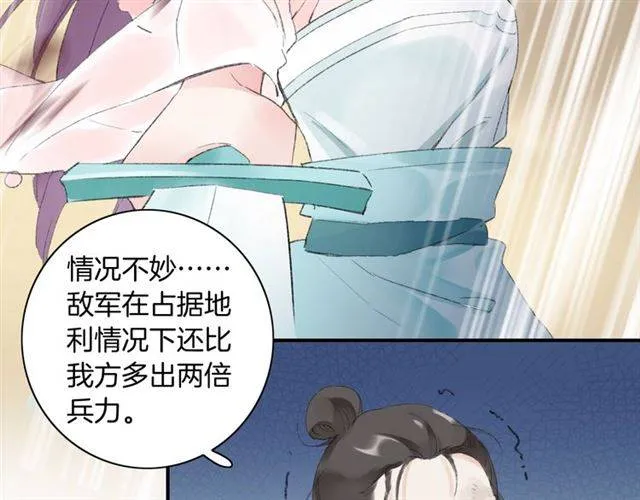 第二季第4话 危机时刻！ 第26页