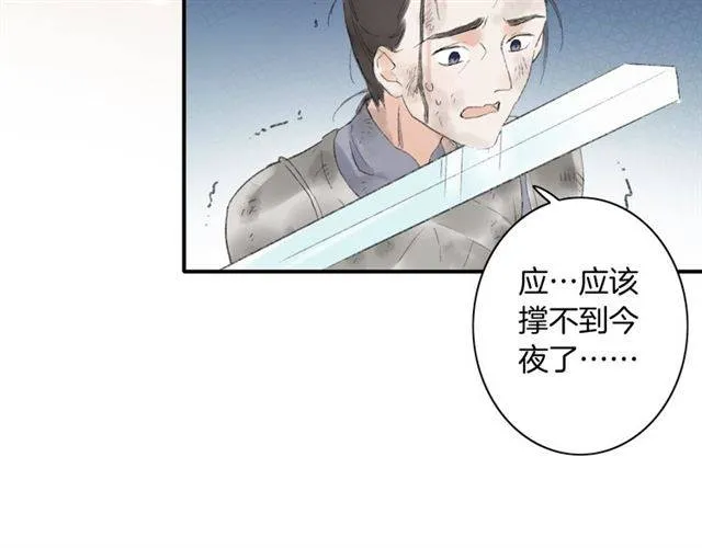 第二季第4话 危机时刻！ 第27页