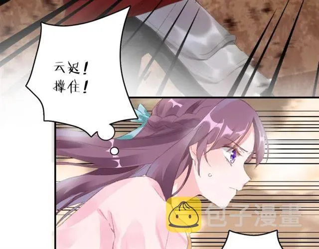 第二季第4话 危机时刻！ 第32页