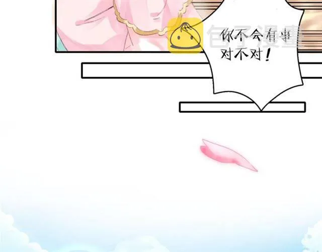 第二季第4话 危机时刻！ 第33页