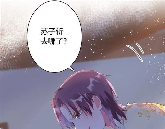 第二季第4话 危机时刻！ 第37页