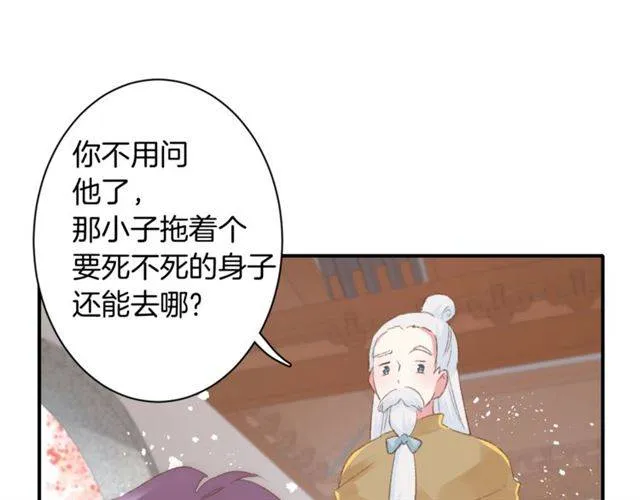 第二季第4话 危机时刻！ 第40页