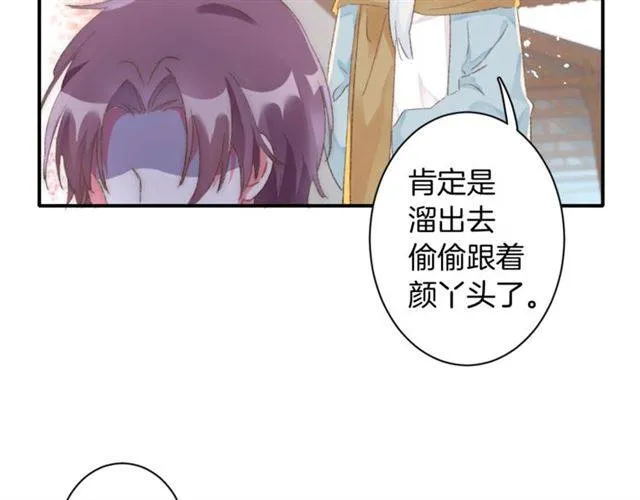 第二季第4话 危机时刻！ 第41页