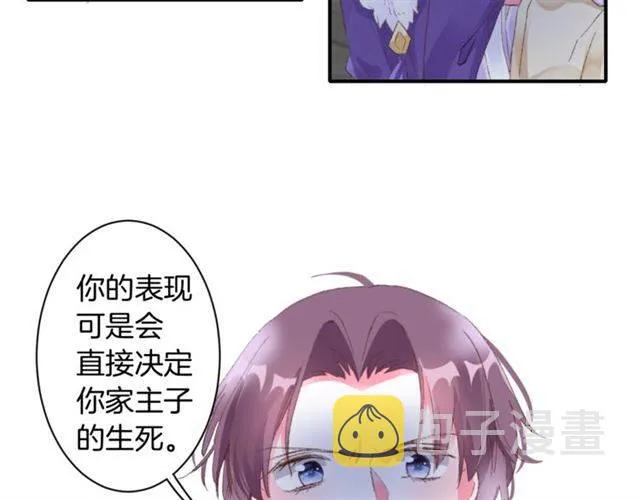 第二季第4话 危机时刻！ 第43页