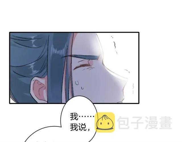 第二季第4话 危机时刻！ 第45页