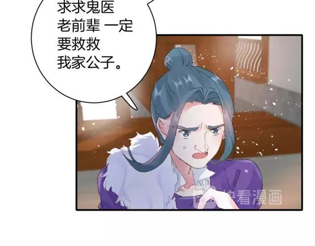 第二季第4话 危机时刻！ 第46页