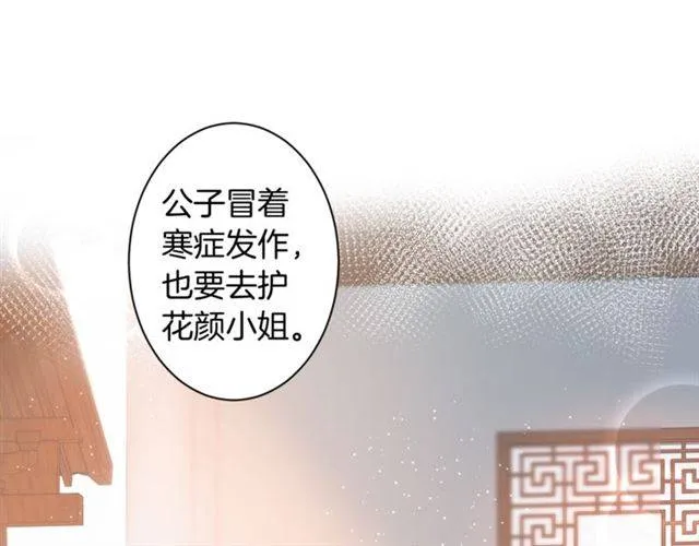 第二季第4话 危机时刻！ 第47页