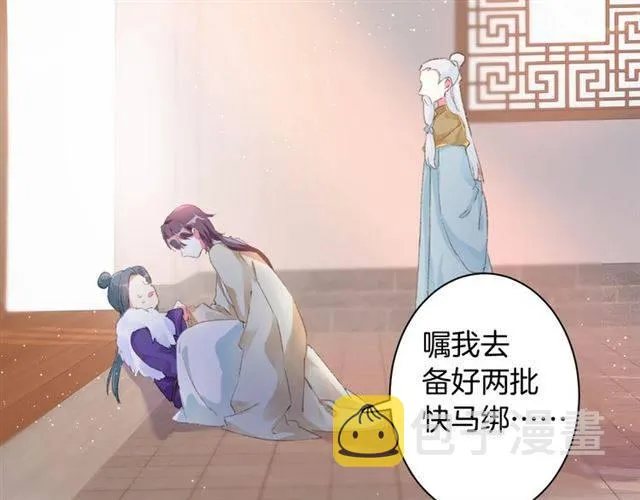 第二季第4话 危机时刻！ 第48页
