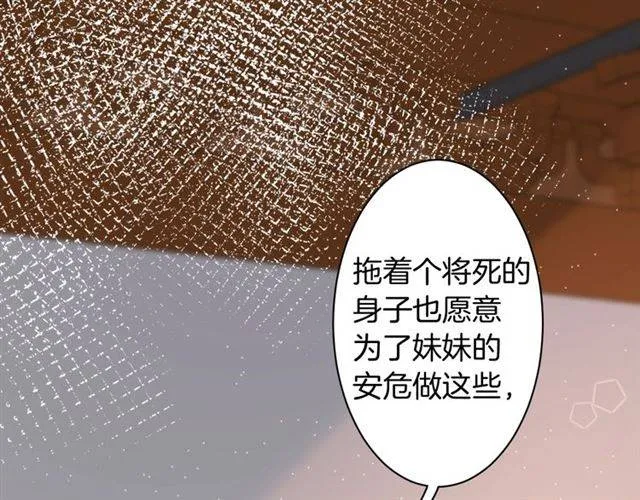 第二季第4话 危机时刻！ 第51页