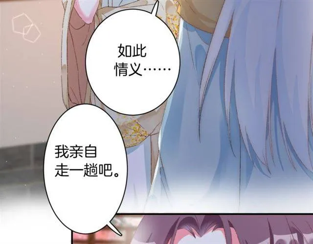 第二季第4话 危机时刻！ 第53页