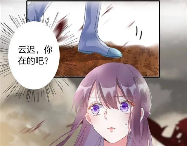 第二季第5话 活下去！ 第7页