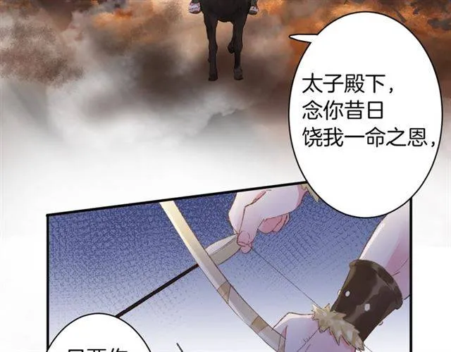 第二季第5话 活下去！ 第18页
