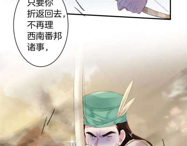 第二季第5话 活下去！ 第19页