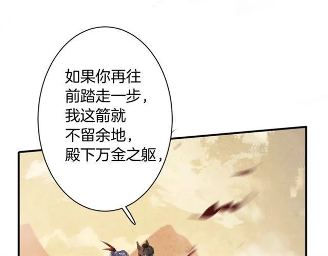 第二季第5话 活下去！ 第22页