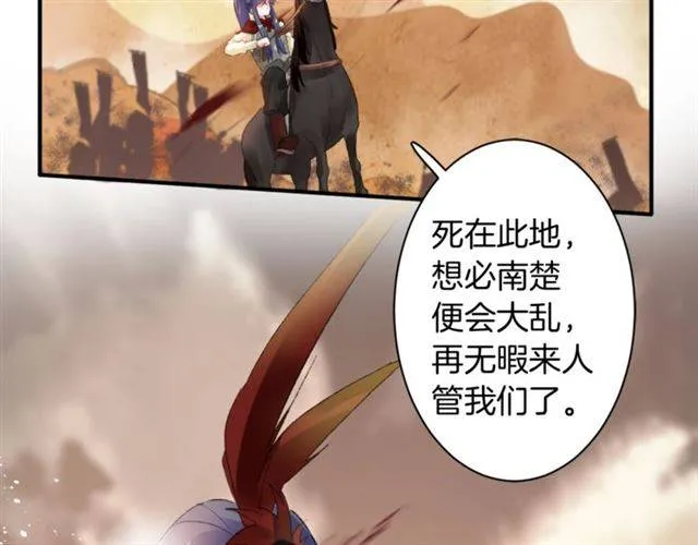 第二季第5话 活下去！ 第23页