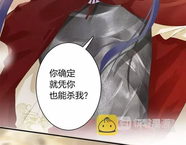第二季第5话 活下去！ 第25页