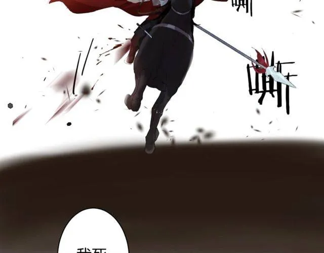 第二季第5话 活下去！ 第29页
