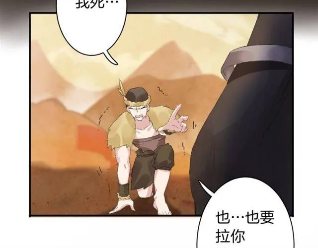 第二季第5话 活下去！ 第30页