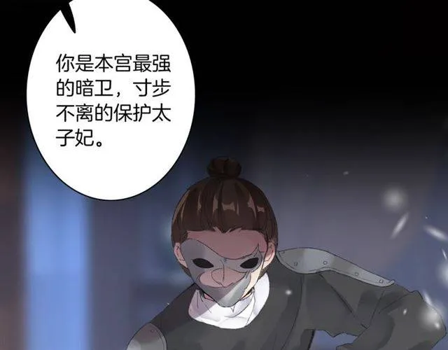 第二季第5话 活下去！ 第67页