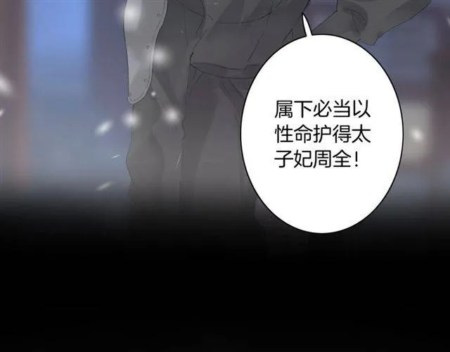 第二季第5话 活下去！ 第68页