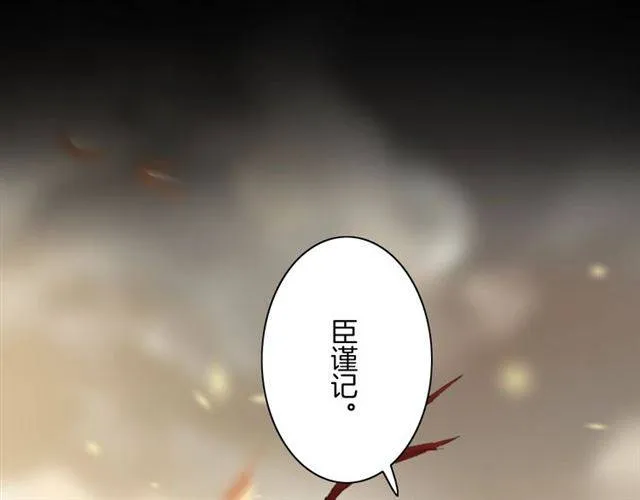 第二季第5话 活下去！ 第69页