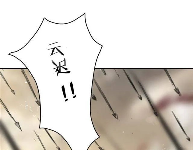 第二季第5话 活下去！ 第74页