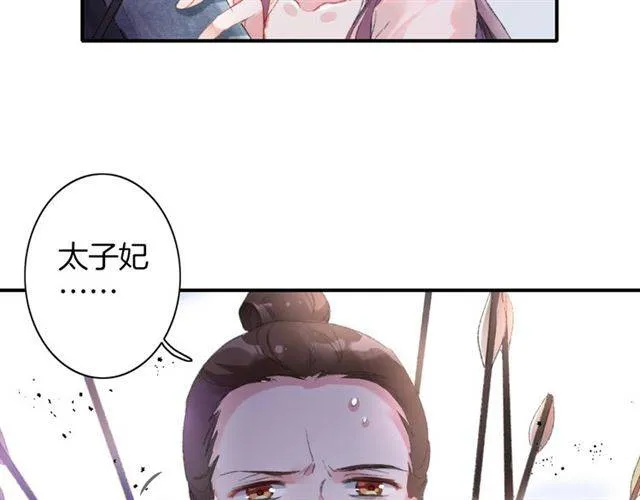 第二季第5话 活下去！ 第83页
