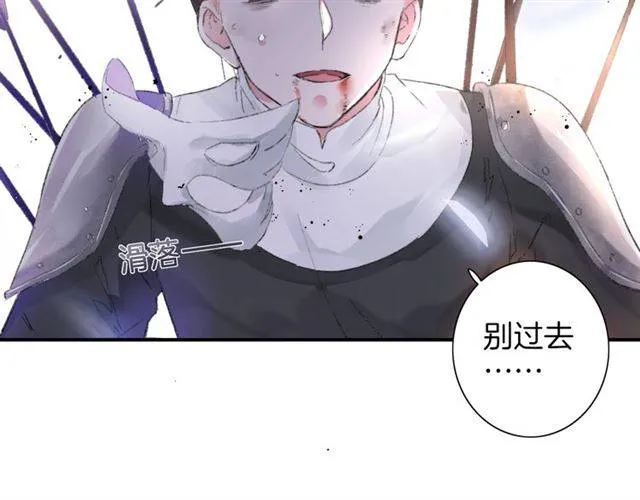 第二季第5话 活下去！ 第84页