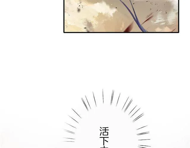 第二季第5话 活下去！ 第100页