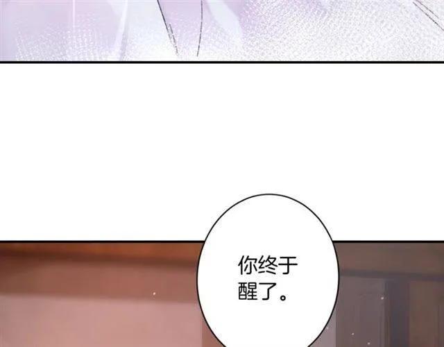 第二季第6话 谎言 第13页